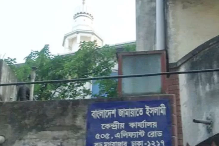মানবতাবিরোধী অপরাধ: জামায়াতের বিচার দ্রুত শুরুর দাবি