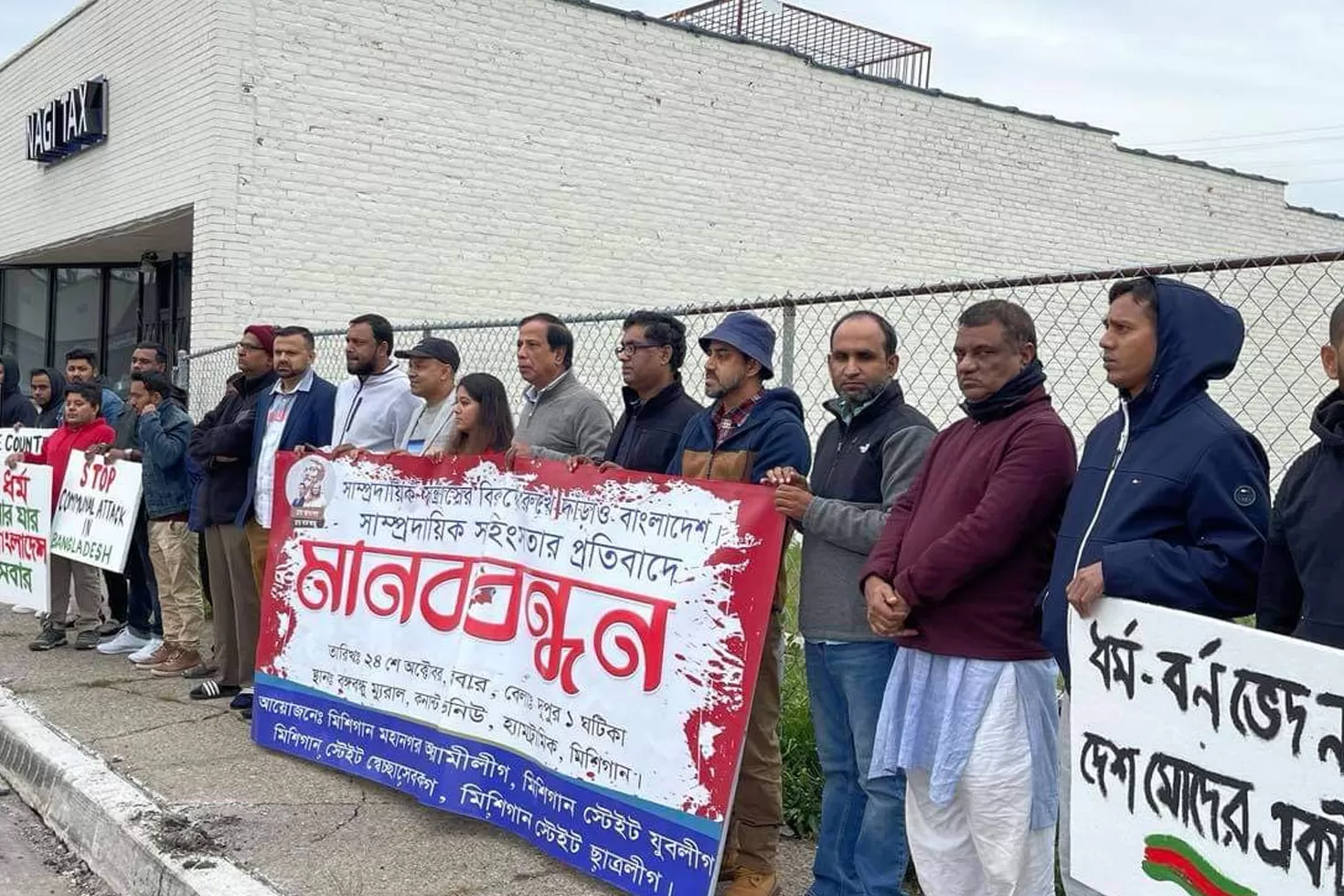 বাংলাদেশে সাম্প্রদায়িক সহিংসতায় মিশিগানে প্রবাসীদের প্রতিবাদ