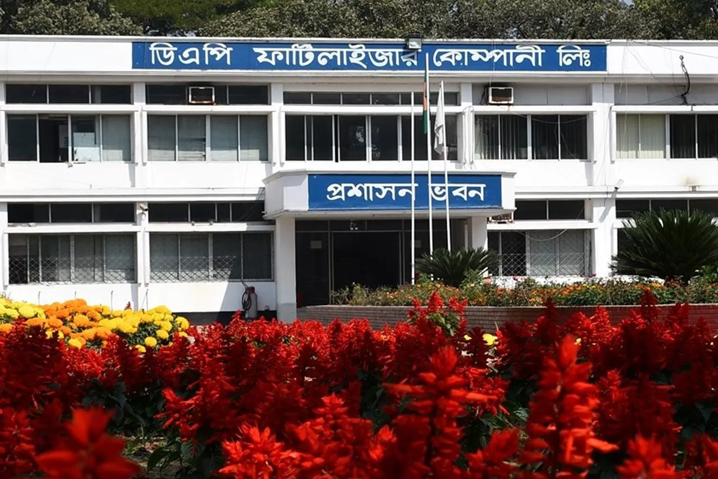 ২৬ নিয়োগ দিচ্ছে ডিএপি ফার্টিলাইজার কোম্পানি লিমিটেড