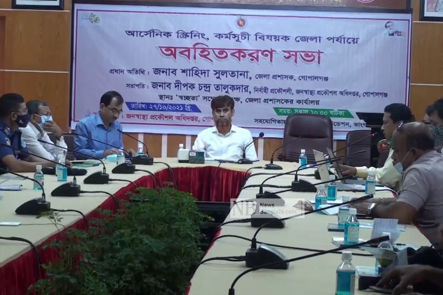আর্সেনিক স্ক্রিনিং সচেতনতায় জেলা পর্যায়ে সভা