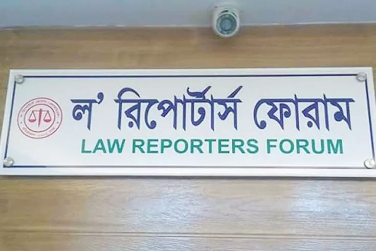 সাংবাদিক-মাসউদের-নামে-মামলা-প্রত্যাহার-চায়-এলআরএফ