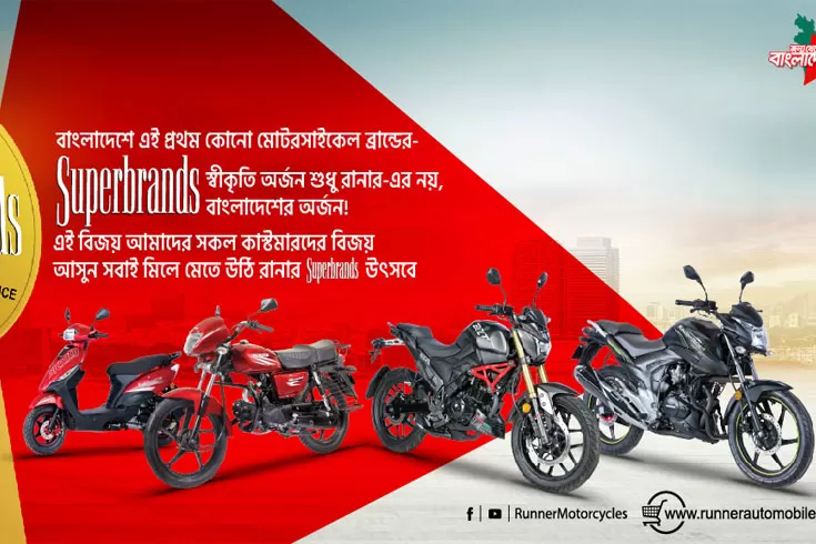 রানার অটোর আয় বাড়লেও বাড়েনি লভ্যাংশ