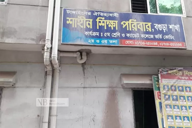 ৮ থেকে ২৫ নভেম্বর বন্ধ কোচিং সেন্টার