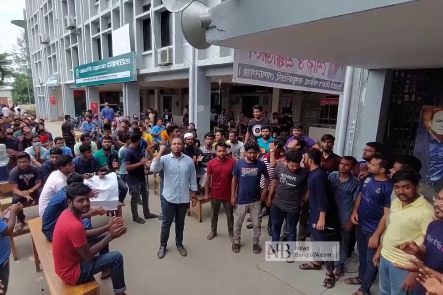 ভ‌র্তি ফি কমা‌নোর দাবিতে আ‌ন্দোল‌ন