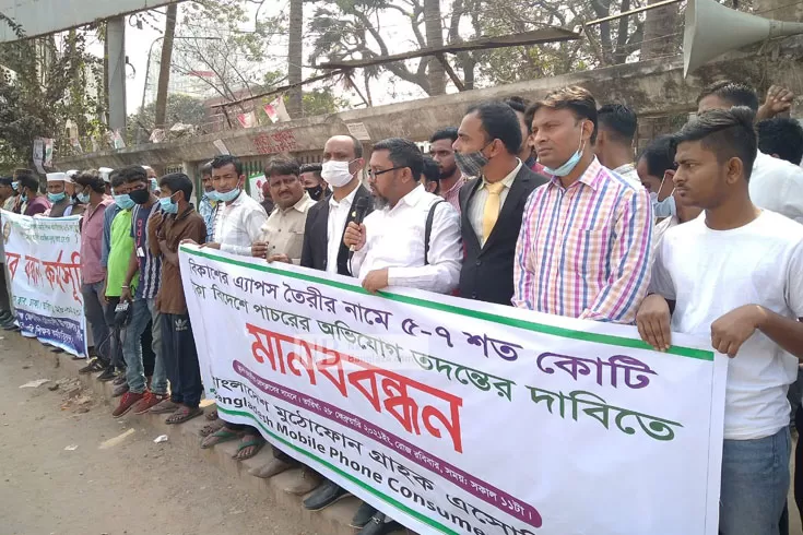নগদ-এর বিরুদ্ধে অপপ্রচার, বিকাশ কর্মীদের আদালতে তলব