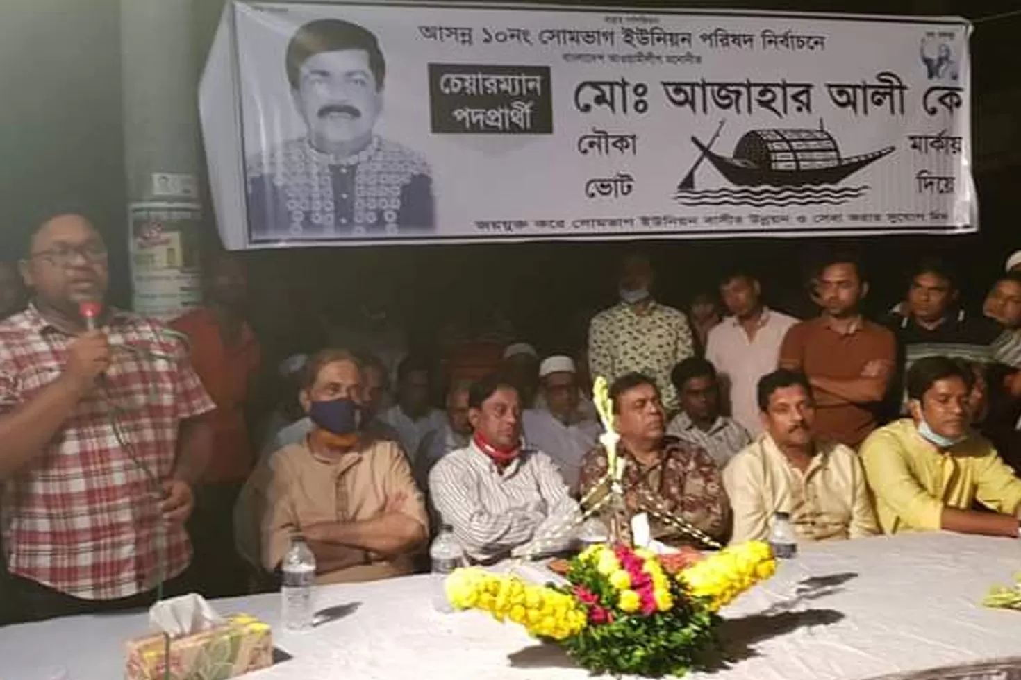 নির্বাচনি আচরণবিধি ভেঙে প্রচারে চেয়ারম্যান