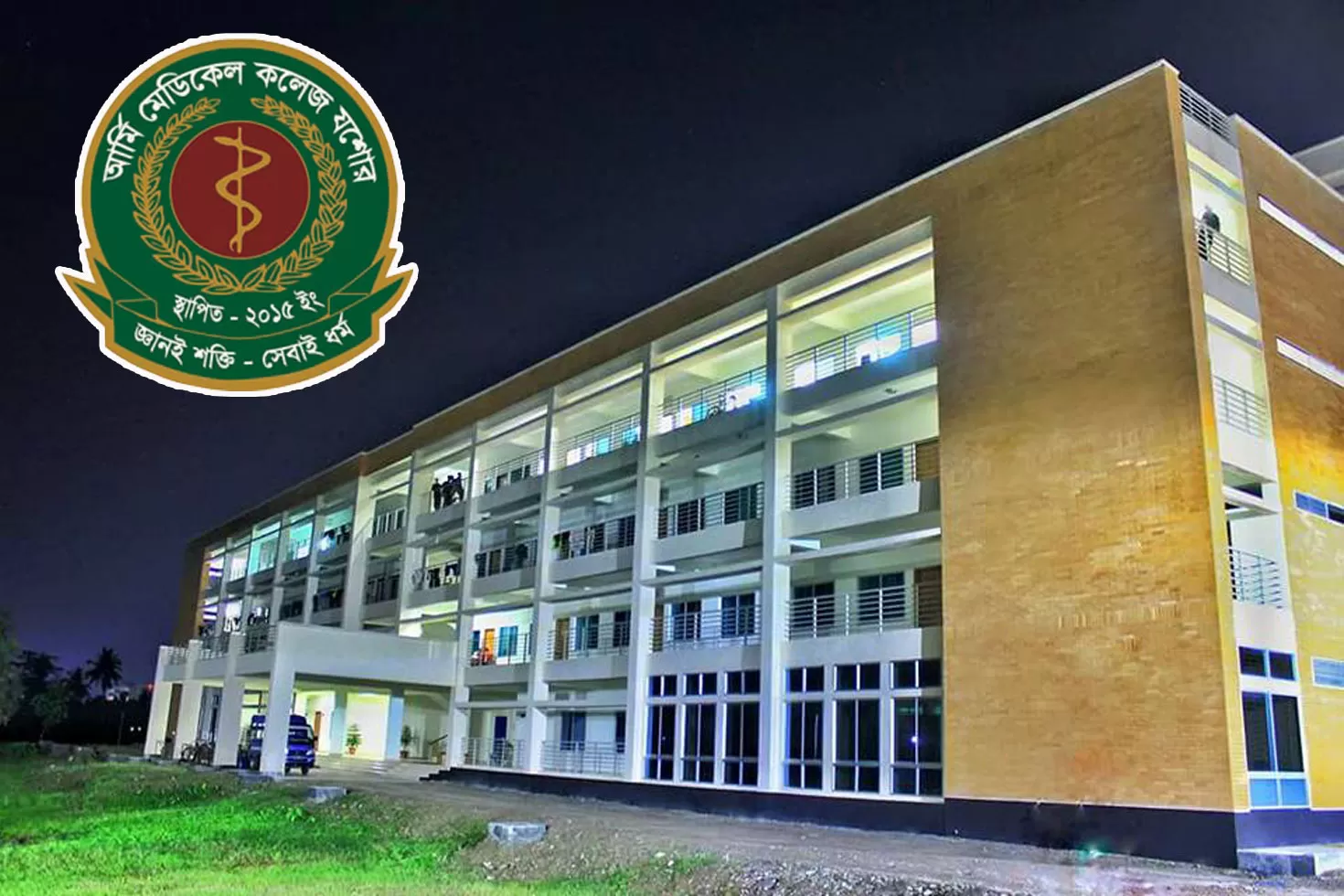শিক্ষক নিচ্ছে আর্মি মেডিক্যাল কলেজ যশোর