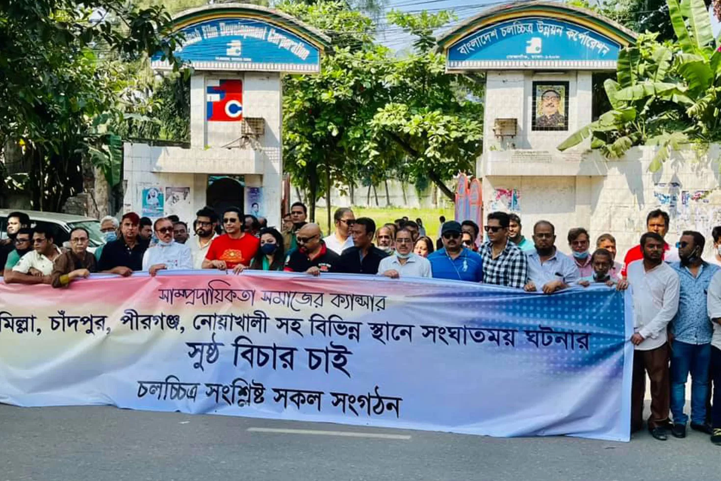 সাম্প্রদায়িকতার-বিরুদ্ধে-রাজপথে-চলচ্চিত্রের-মানুষরা