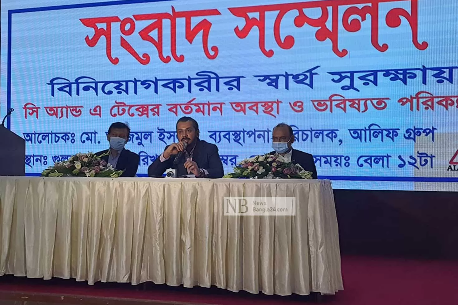 সিঅ্যান্ডএ টেক্সটাইলে উৎপাদন ‘জানুয়ারিতে’