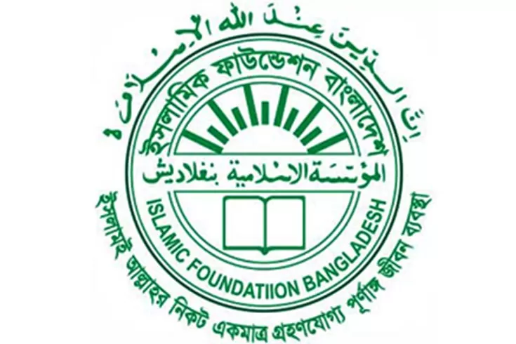 পবিত্র ফাতেহা-ই-ইয়াজদাহম ১৭ নভেম্বর