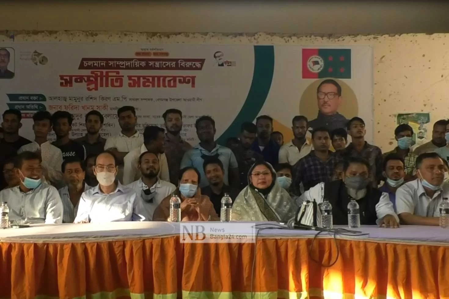 চৌমুহনীতে সাম্প্রদায়িক সন্ত্রাসবিরোধী সমাবেশ