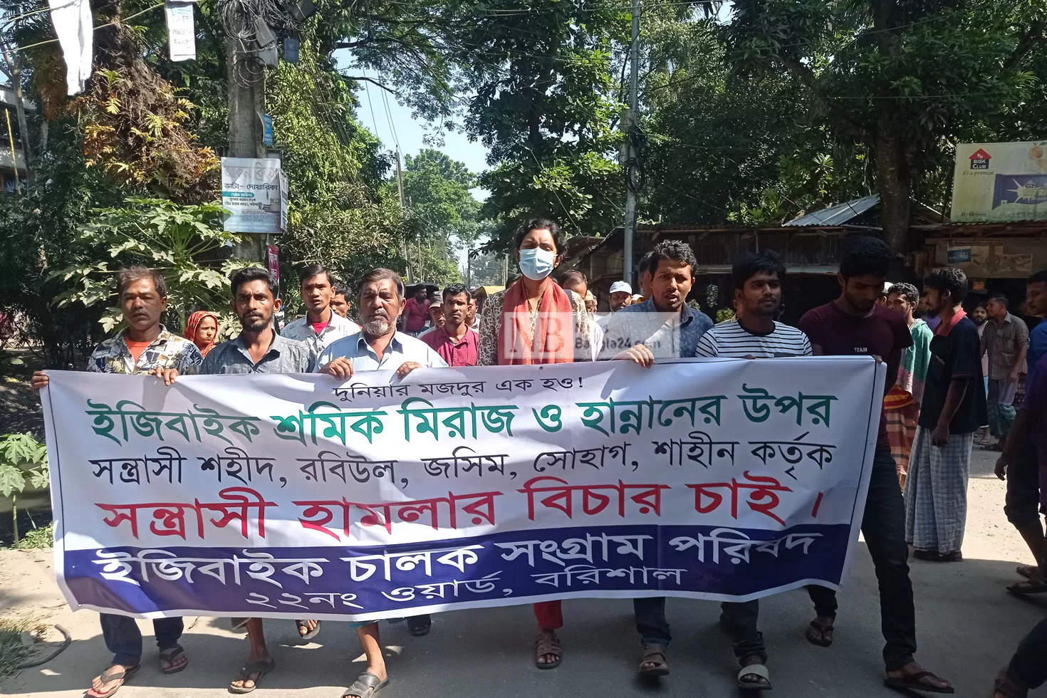 ব‌রিশালে সন্ত্রাসী হামলার প্রতিবাদে বিক্ষোভ