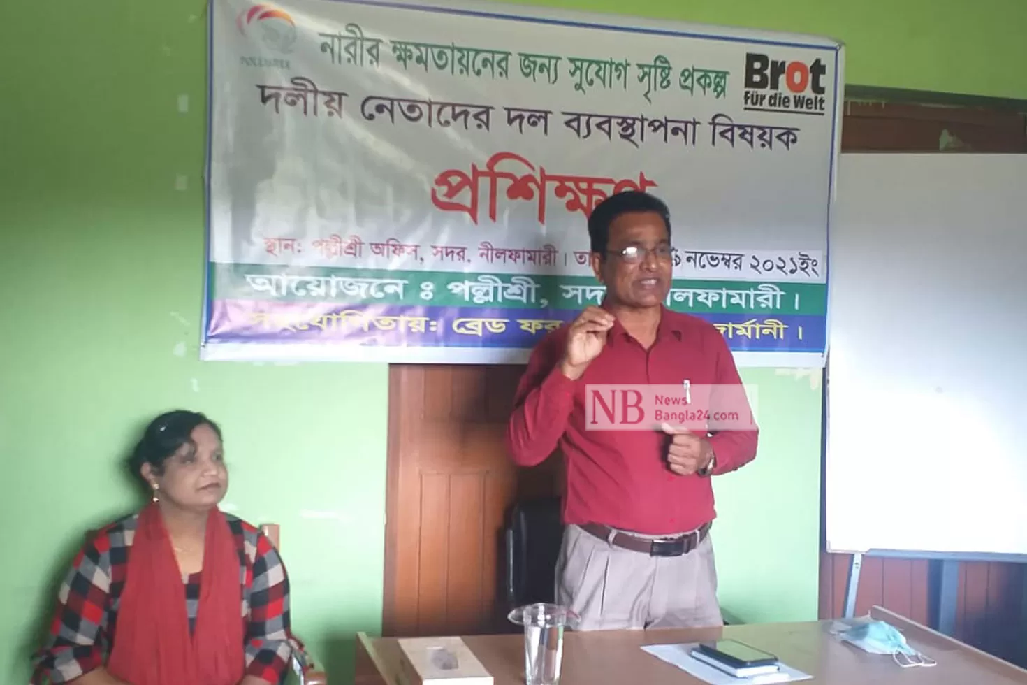 নারী উদ্যোক্তাদের দল ব্যবস্থাপনা বিষয়ক প্রশিক্ষণ