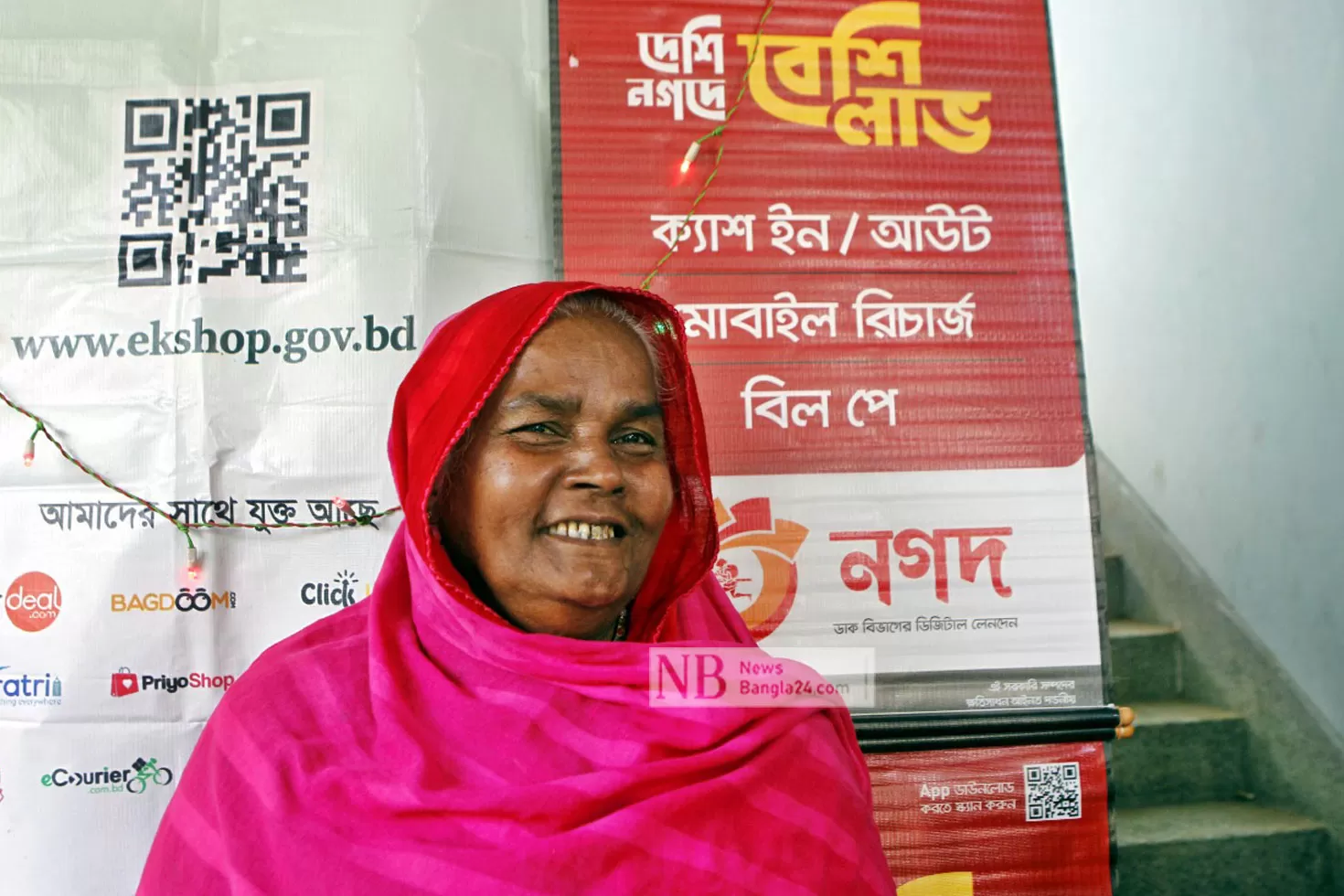 নগদে গ্রামান্তরে ডিজিটাল সেবা