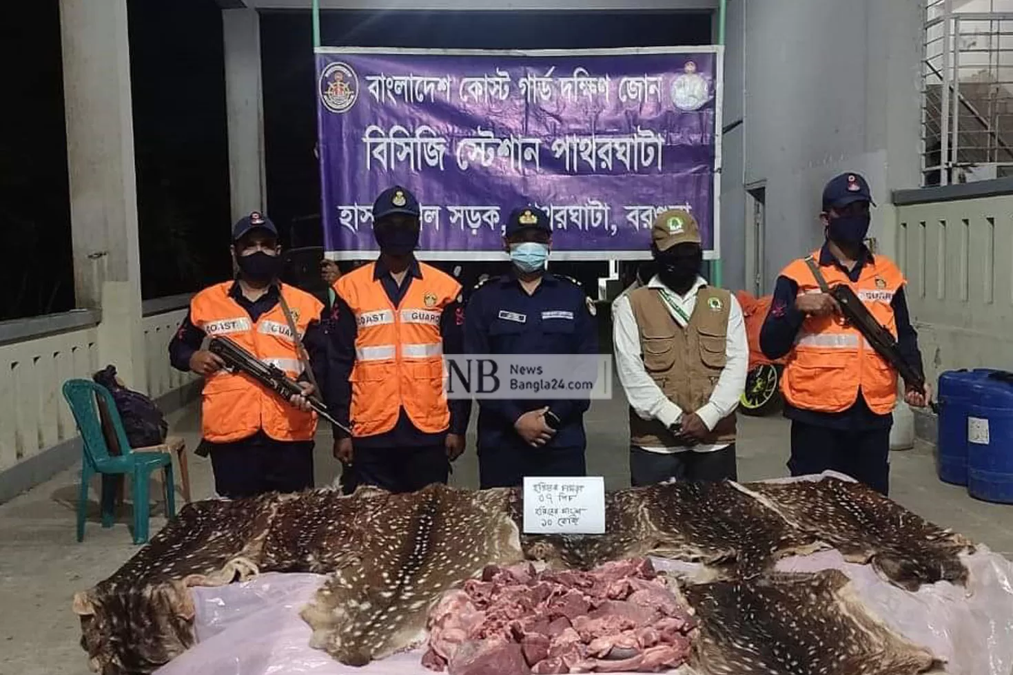 হরিণের-চামড়া-কাঁচা-মাংস-উদ্ধার