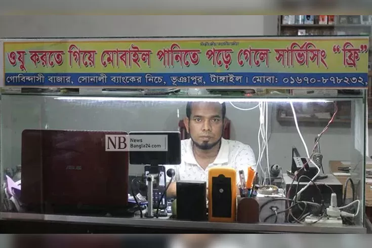 অজুর সময় ফোন পানিতে পড়লে সার্ভিসিং ফ্রি  