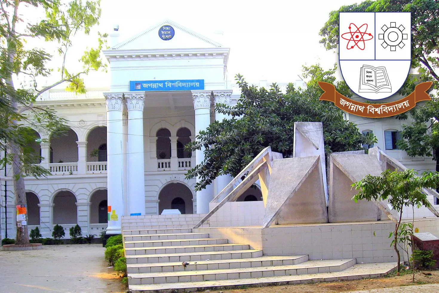 জগন্নাথ বিশ্ববিদ্যালয়ে প্রভাষক পদে যোগ দিন