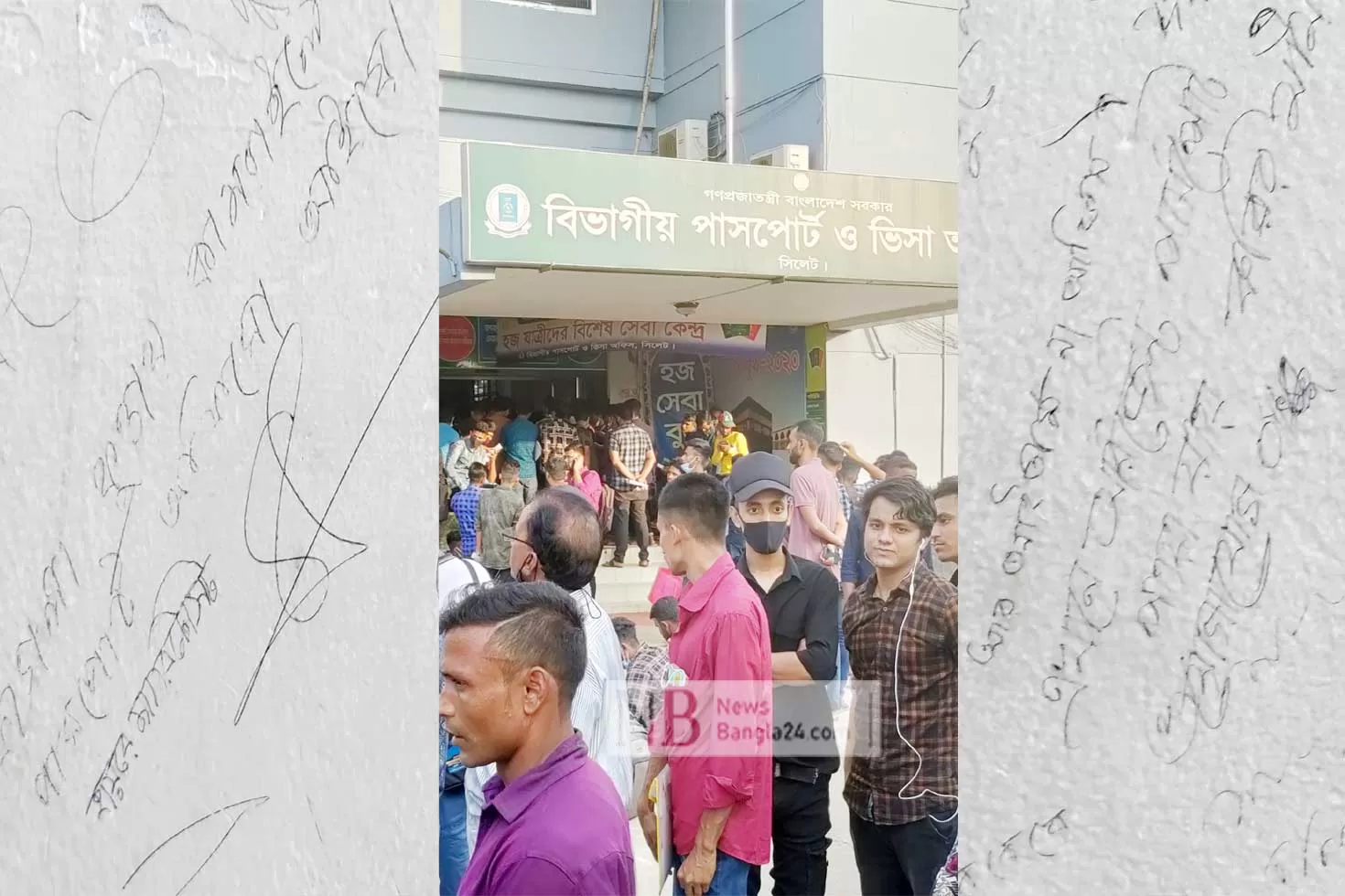 হাহাকার-ক্ষোভের ‘দেয়ালিকা’ সিলেট পাসপোর্ট অফিসে