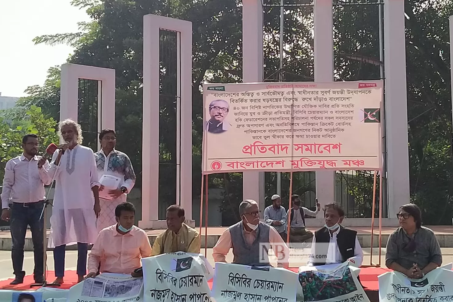 বিসিবি চেয়ারম্যান ও ক্রীড়া প্রতিমন্ত্রীর পদত্যাগ দাবিতে সমাবেশ