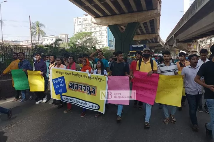 হাফ ভাড়ার দাবিতে চট্টগ্রামেও শিক্ষার্থীদের সমাবেশ