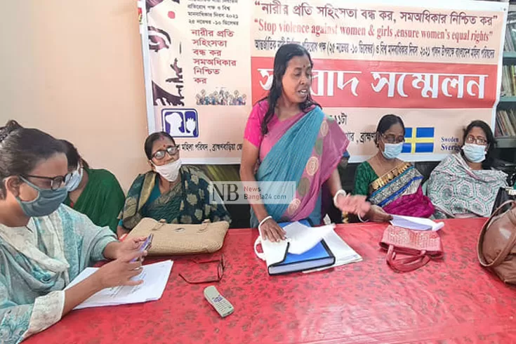 নারীর প্রতি সহিংসতা বন্ধে সংবাদ সম্মেলন