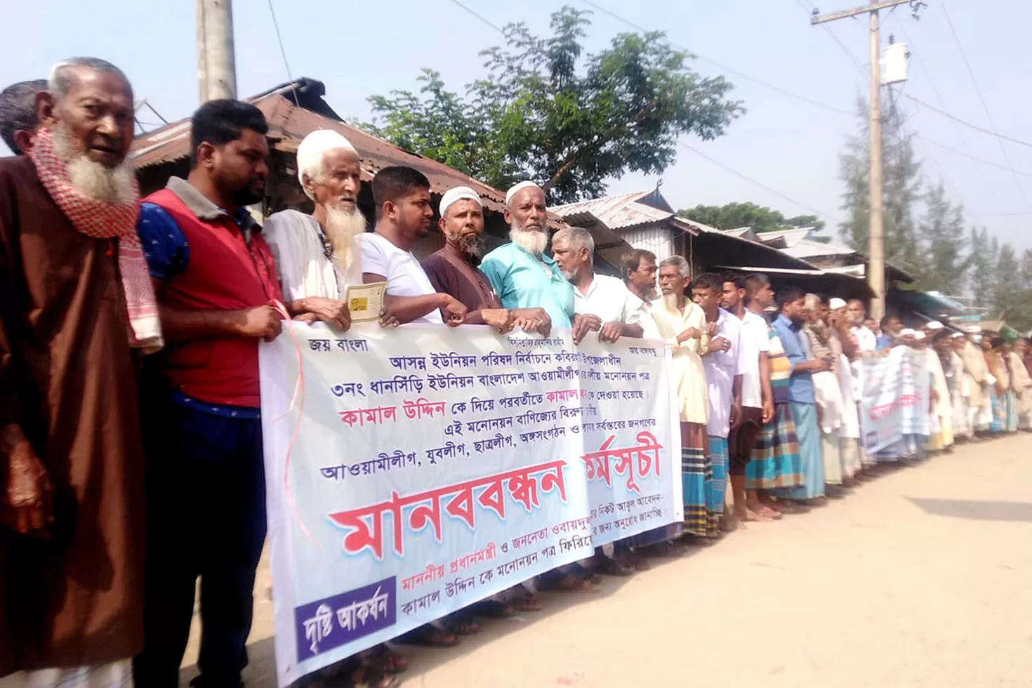 ষড়যন্ত্র করে নৌকার প্রার্থী বদলের অভিযোগ