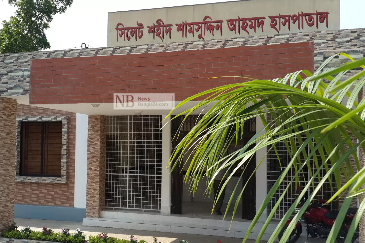 প্রধানমন্ত্রী উদ্বোধনের ৭ বছরেও চালু হয়নি শিশু হাসপাতাল