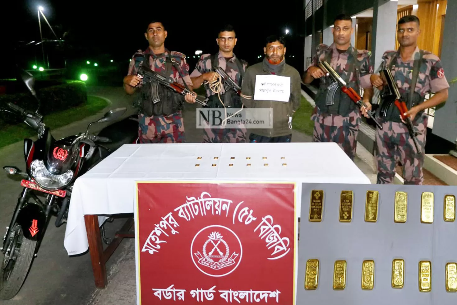 ১২টি স্বর্ণের বারসহ আটক ১