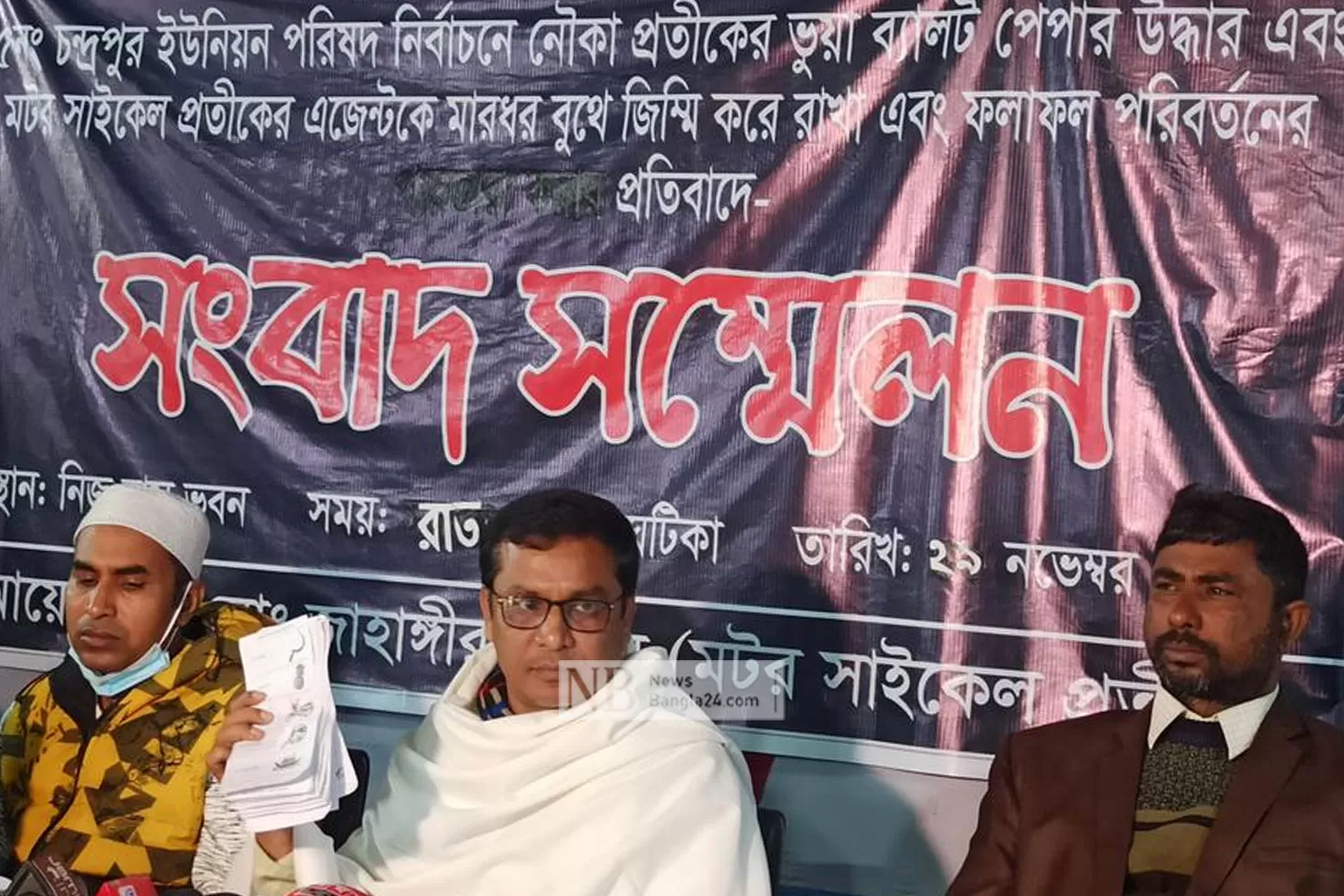 স্বতন্ত্র-প্রার্থীর-কাছে-নৌকার-সিল-দেয়া-ব্যালটগুলো-কার?