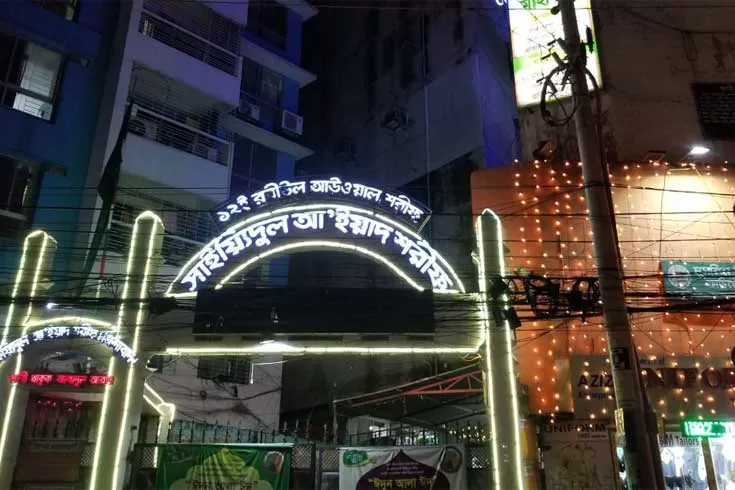 রাজারবাগ পিরের দেশত্যাগে নিষেধাজ্ঞার আবেদন