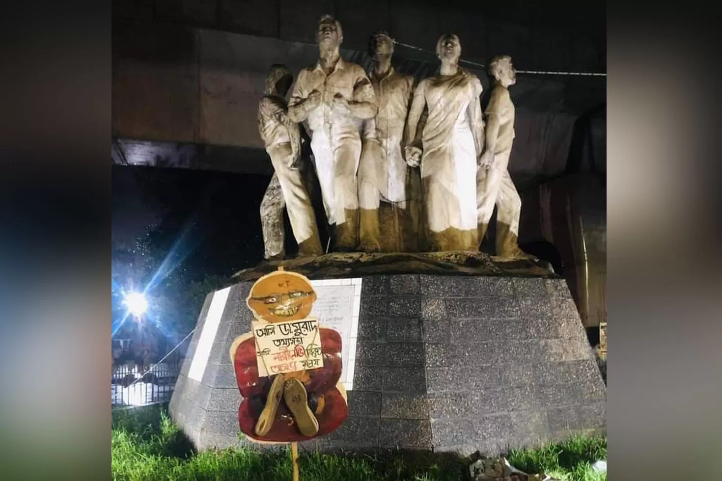 মুরাদের কুশপুতুলে ঢাবি ছাত্রদলের জুতার মালা