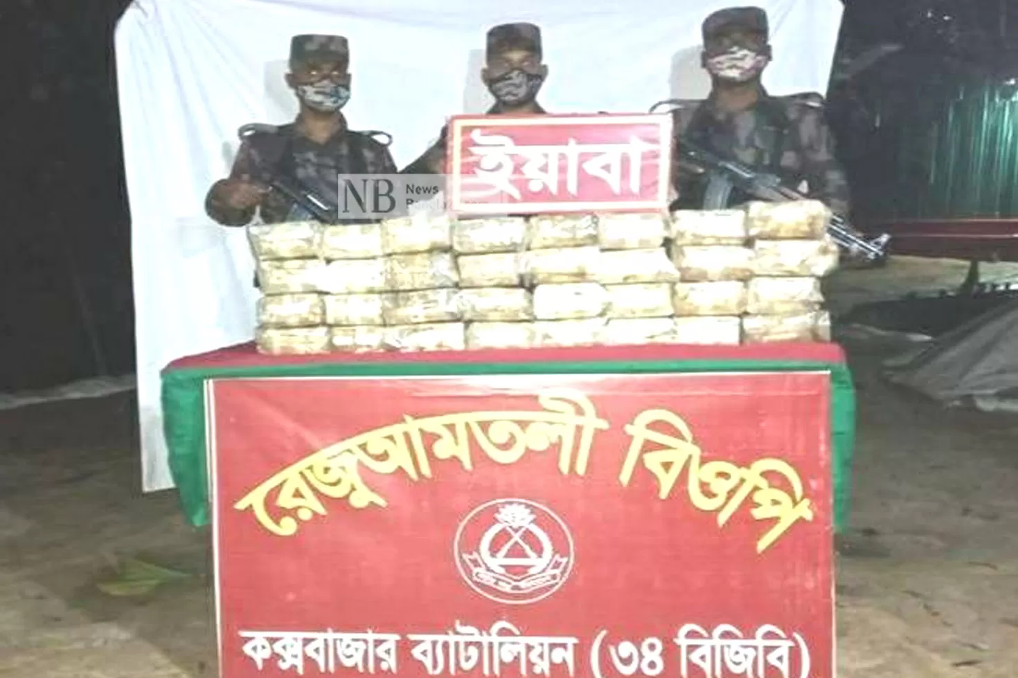 উখিয়ায় বিজিবি-মাদক কারবারি ‘গোলাগুলি’