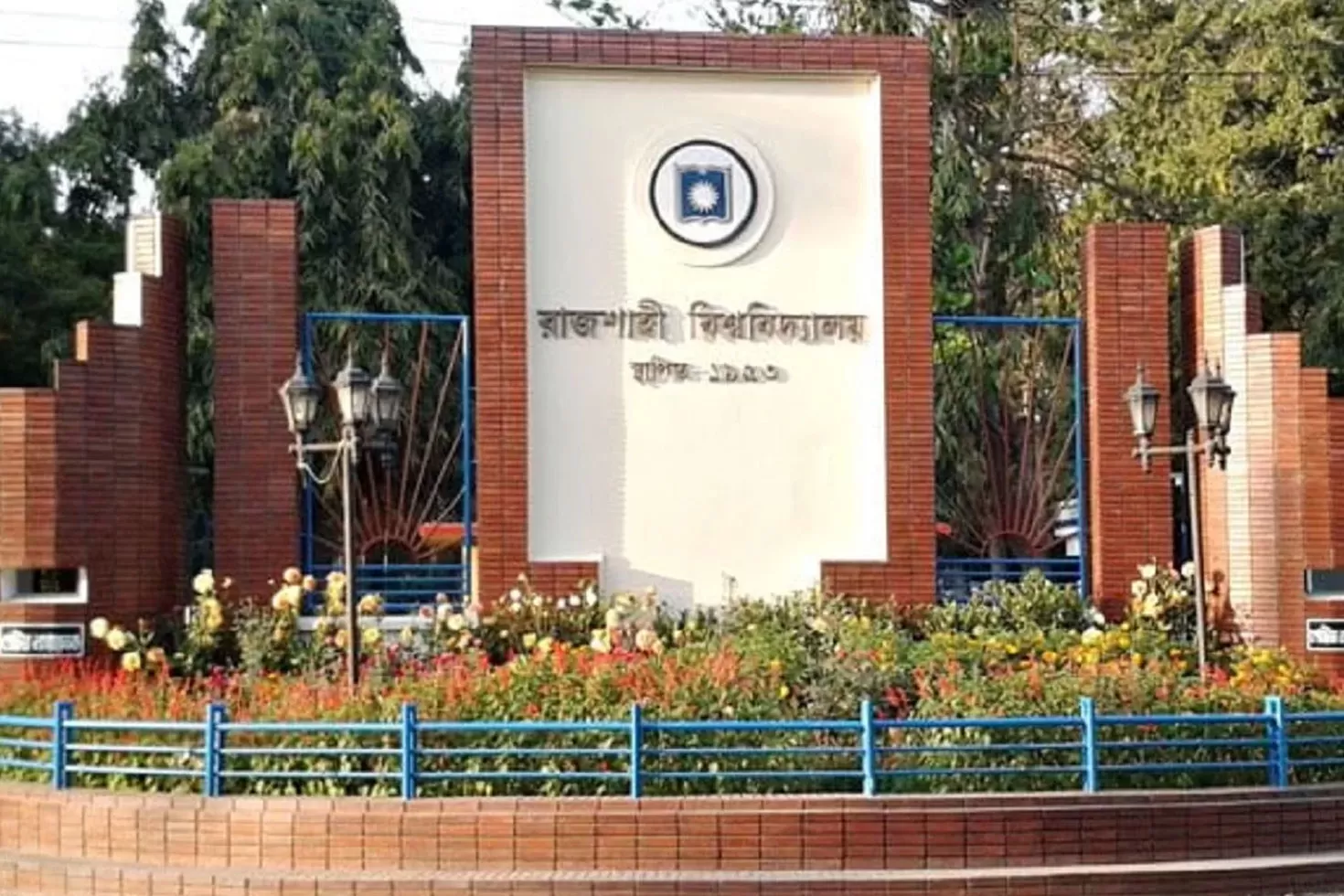 ফেল করেও রাবিতে ভর্তির সুযোগ