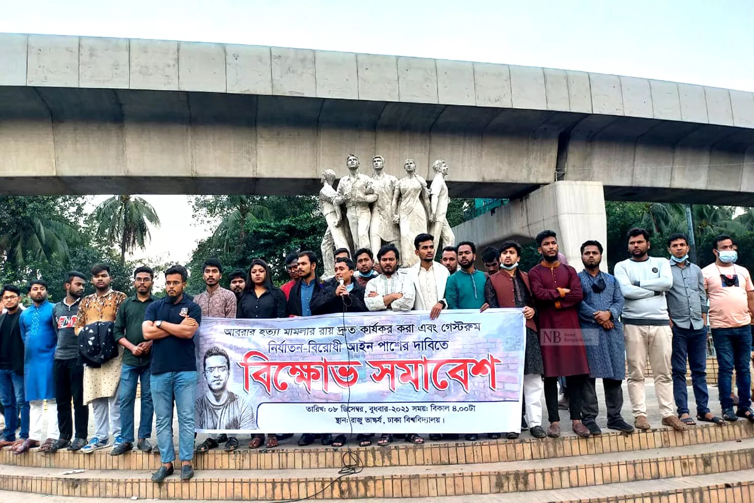 হলের গেস্টরুমে নির্যাতন বন্ধে আইন দাবি