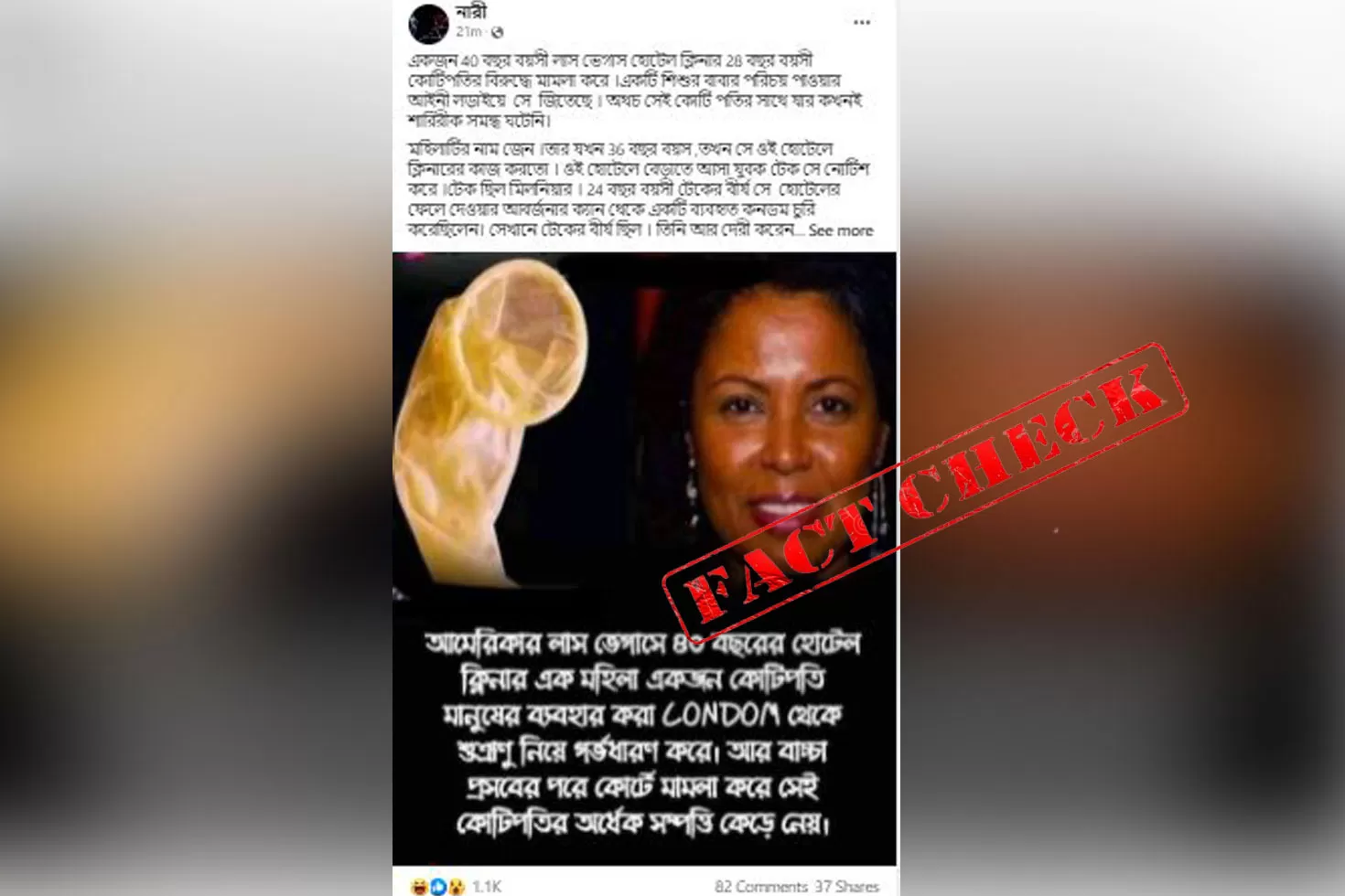 চুরি করা শুক্রাণু থেকেই কি সন্তান জন্মেছিল