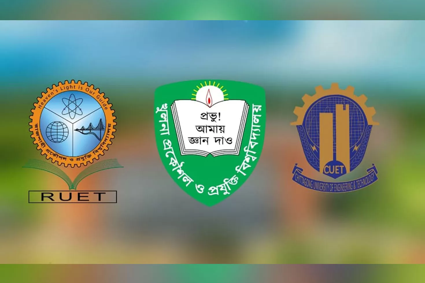 প্রকৌশল গুচ্ছের ২য় দফায় ভর্তি শুরু ২০ ডিসেম্বর