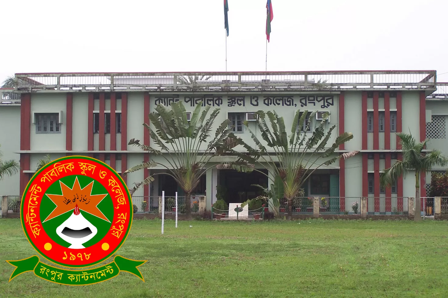 রংপুর-ক্যান্টনমেন্ট-পাবলিক-স্কুল-ও-কলেজে-যোগ-দিন