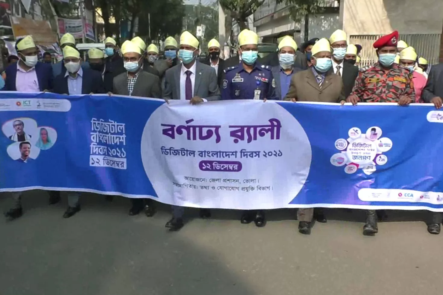 ভোলায় ডিজিটাল বাংলাদেশ দিবস উদযাপন