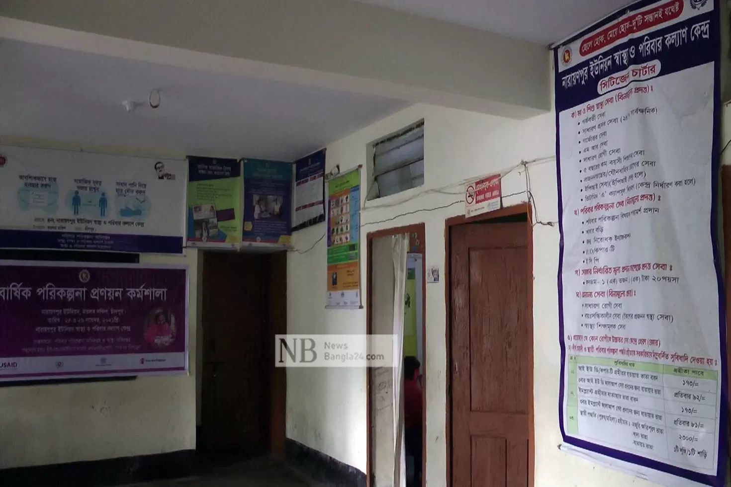 লেবার রুমের সামনে ইউপির তথ্য সেবাকেন্দ্র

