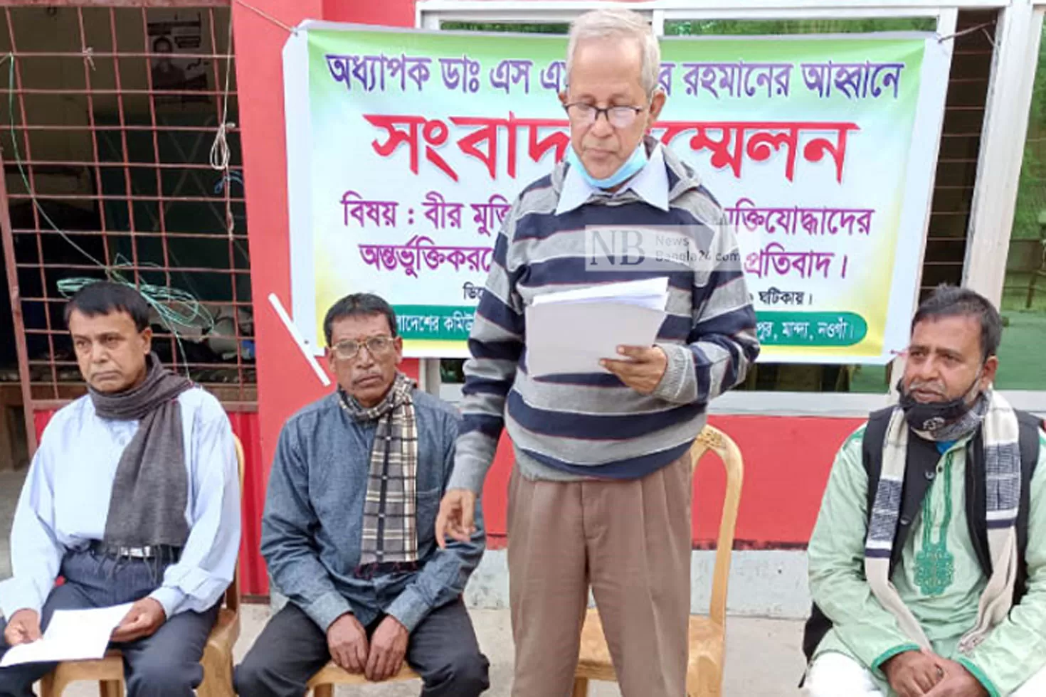 মুক্তিযোদ্ধা-নন-এমন-২৪-জনের-নাম-গেজেটে
