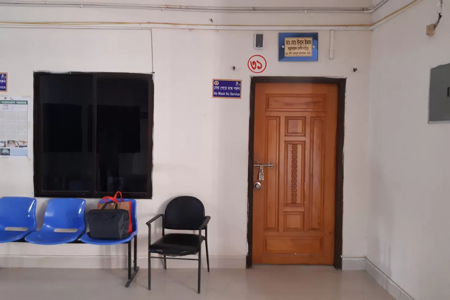 দেড় মাস ধরে অফিস করেন না হাসপাতালের উপপরিচালক