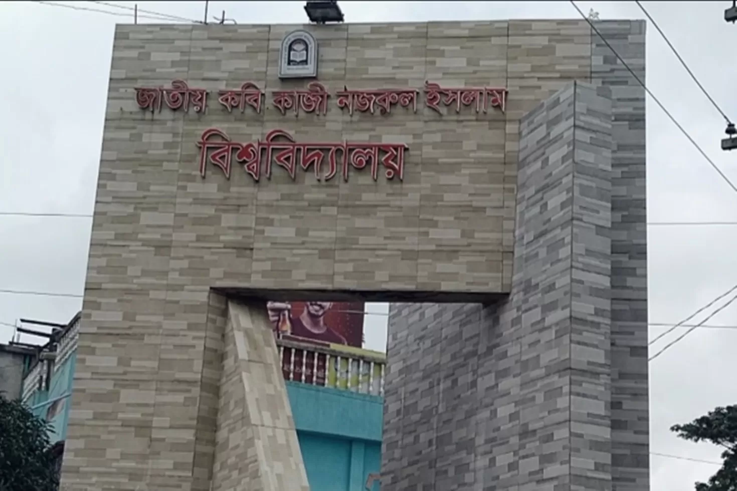 খাবার নিয়ে ছাত্রলীগের ‘খবরদারি’, হল প্রাধ্যক্ষসহ ৫ জনের পদত্যাগ