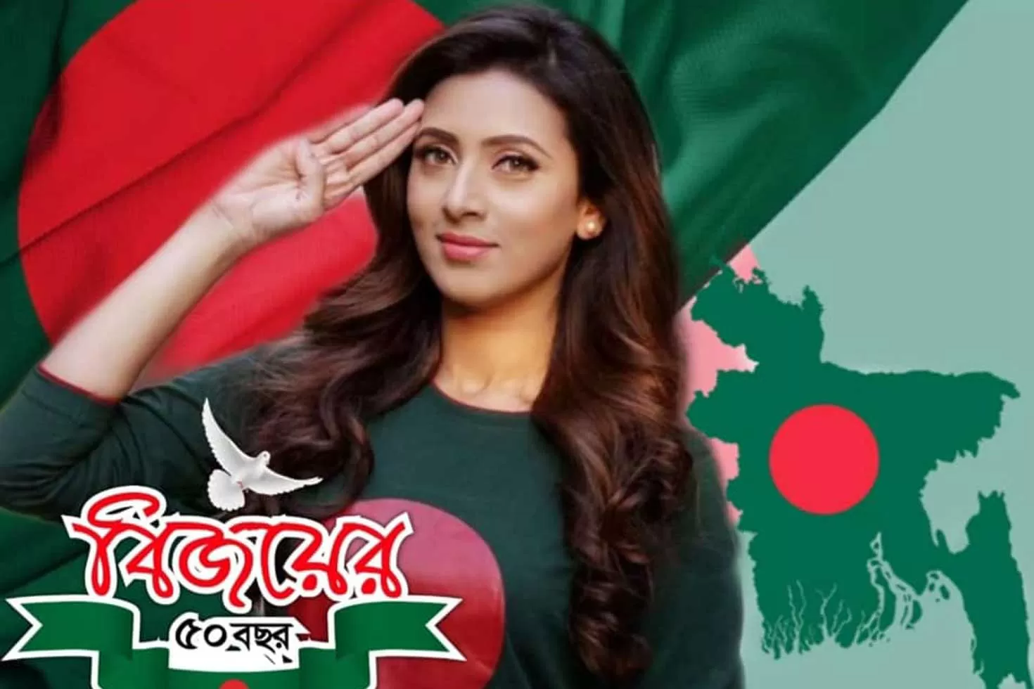 সুবর্ণজয়ন্তীতে-বিজয়ী-স্যালুট-মিমের