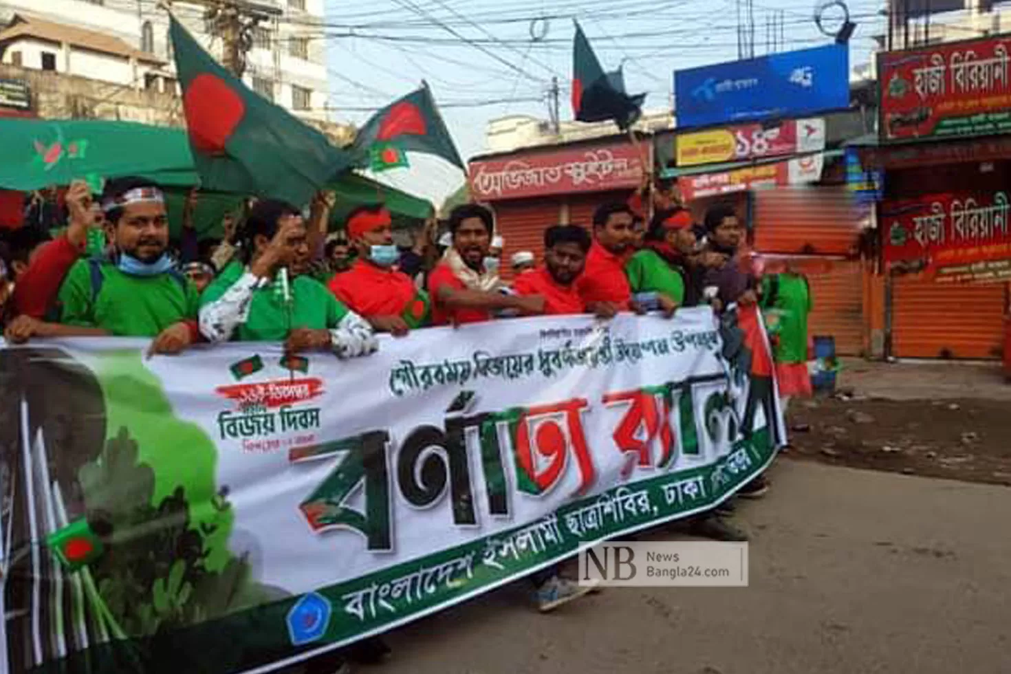 বিজয় দিবসে শিবিরের মিছিল