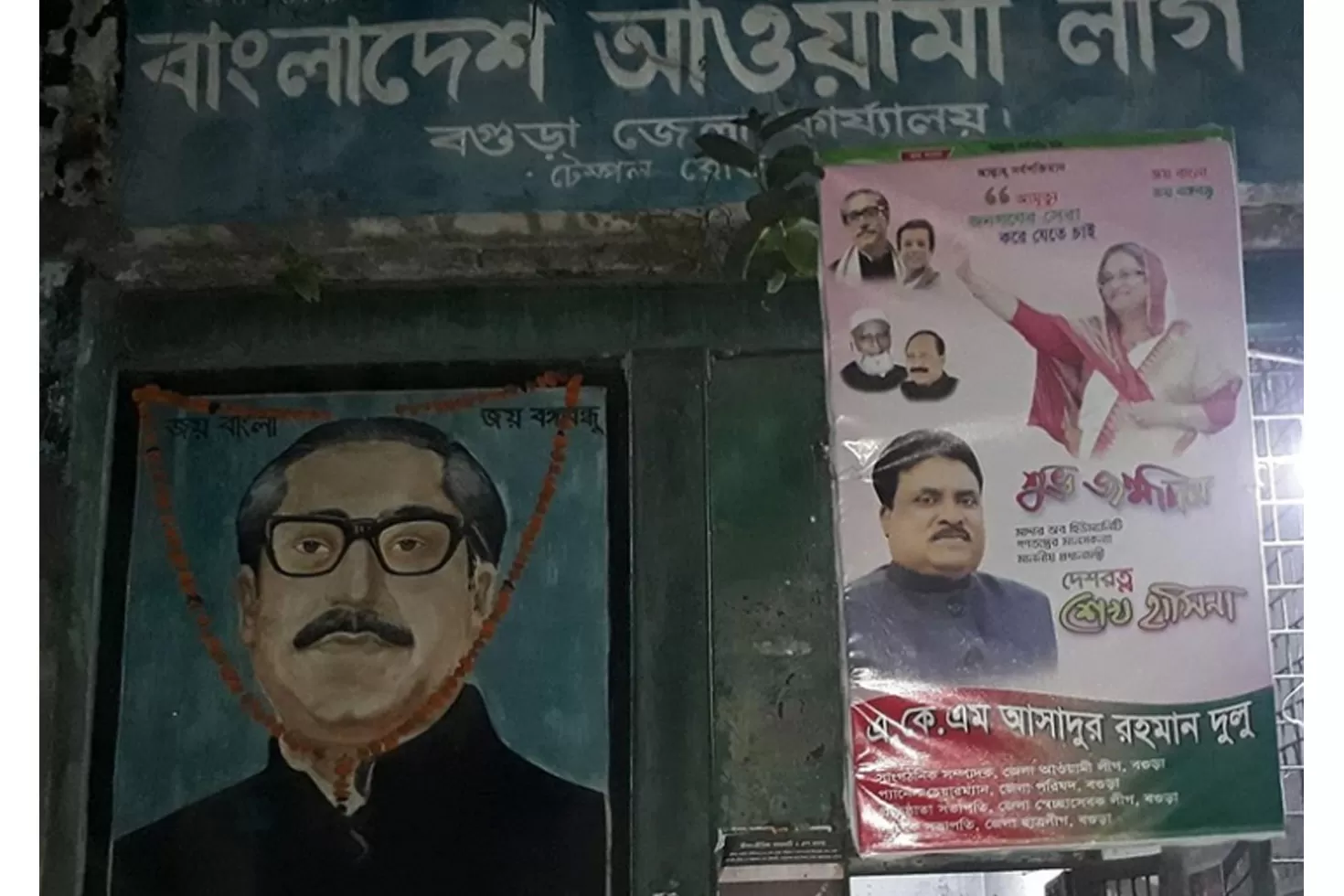 নৌকার বিরুদ্ধে প্রার্থী হওয়ায় ৯ নেতাকে অব্যাহতি