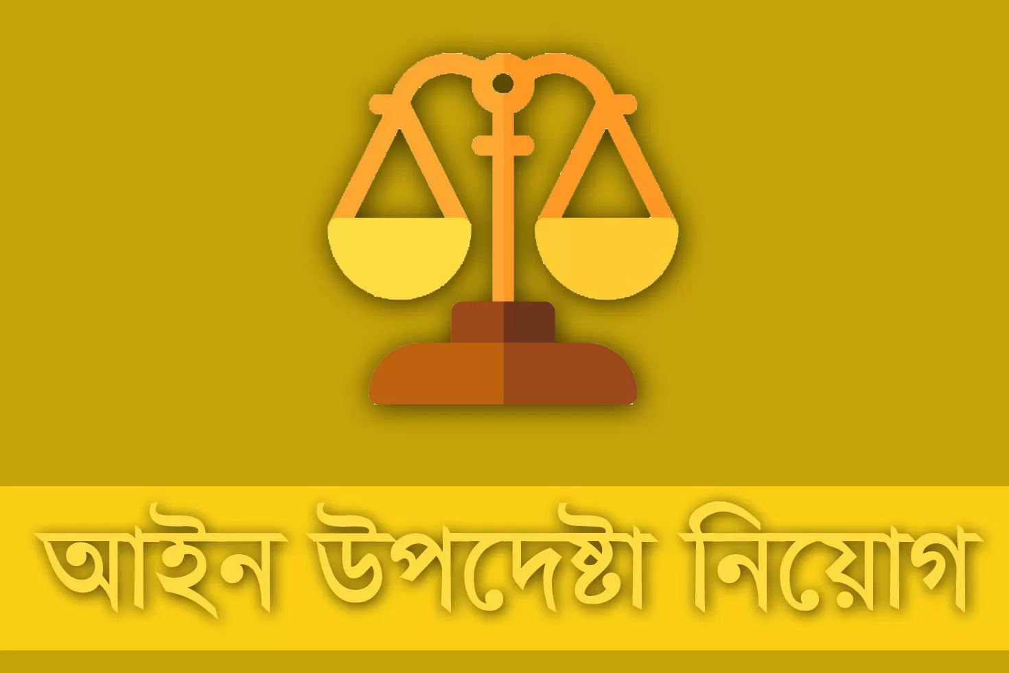 আইন-উপদেষ্টা-নিচ্ছে-কৃষি-গবেষণা-ইনস্টিটিউট