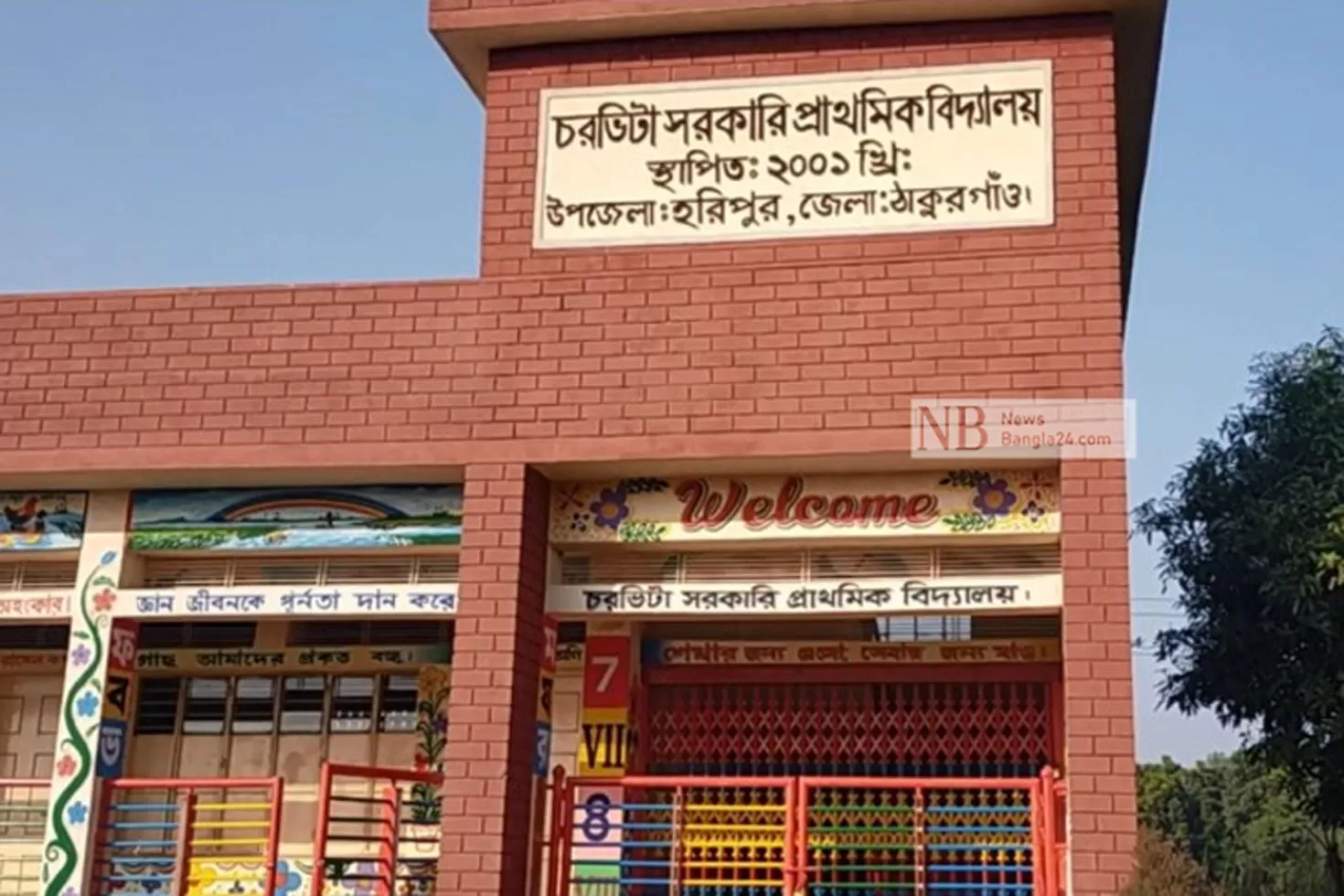 স্কুলটির সব শিক্ষকই এক পরিবারের