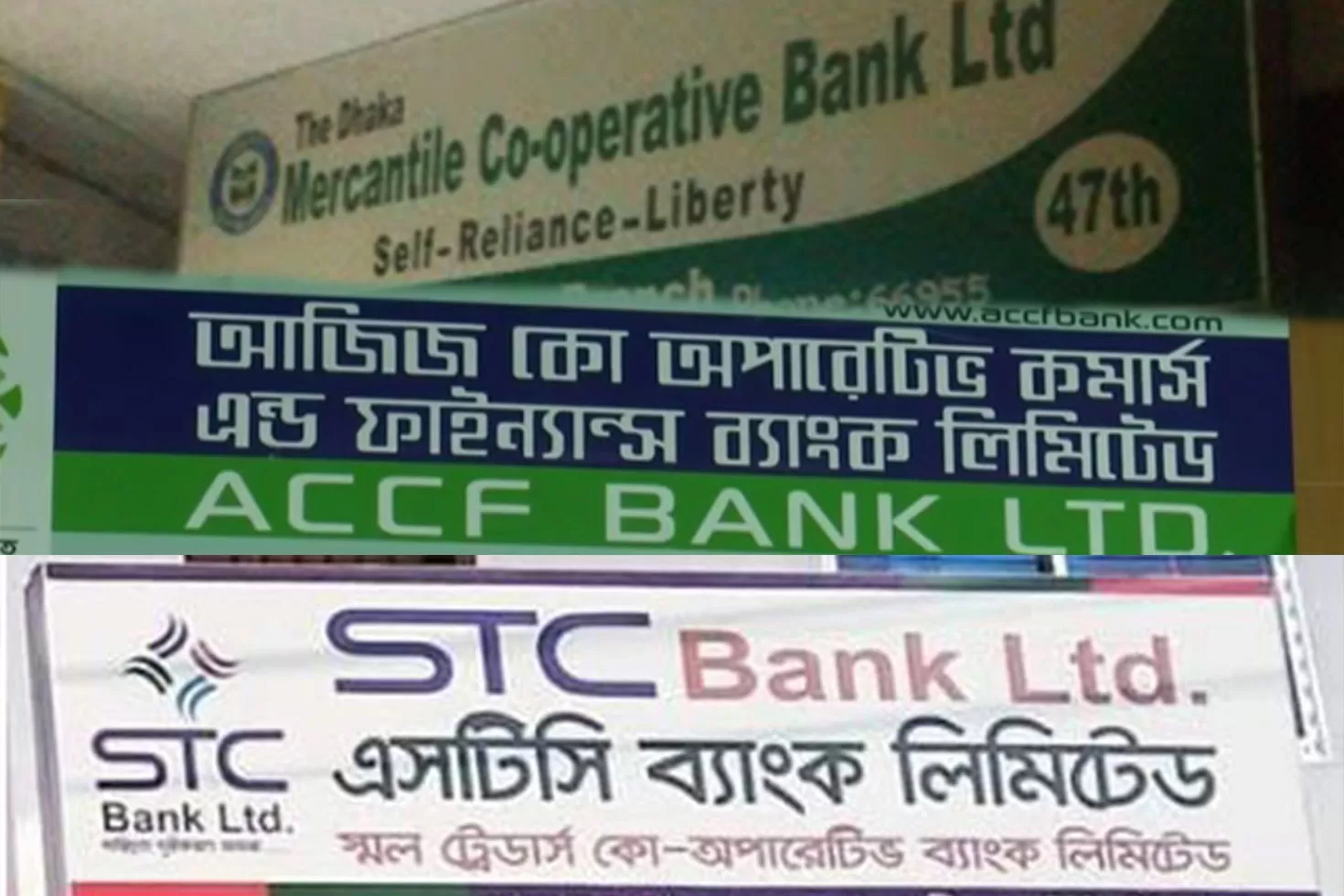ব্যাংক না হয়েও ‘ব্যাংক’: বন্ধ হয় না প্রতারণা  