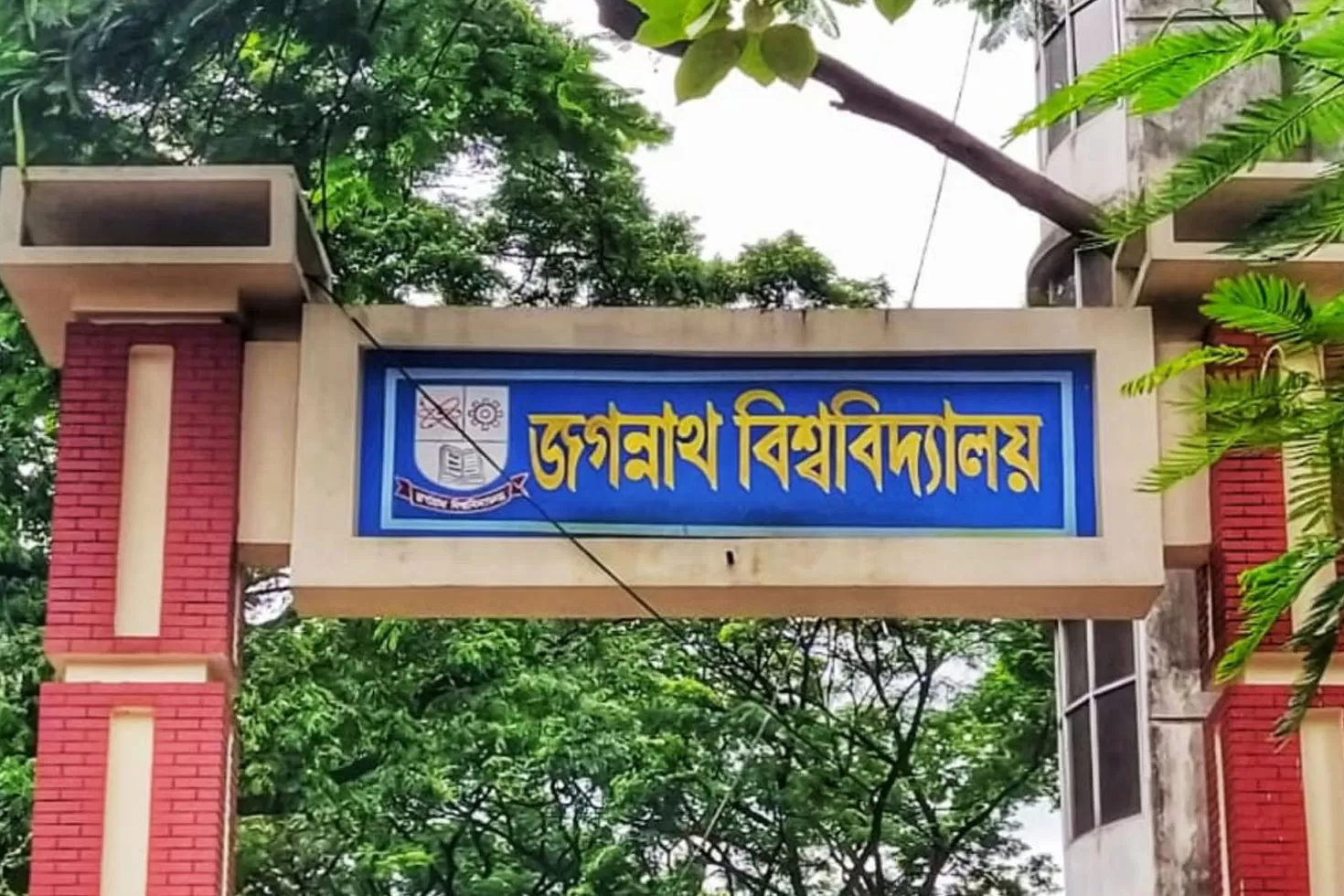 বিশ্বসেরা র‌্যাংকিংয়ে জগন্নাথ বিশ্ববিদ্যালয়ের ৬৩ গবেষক
