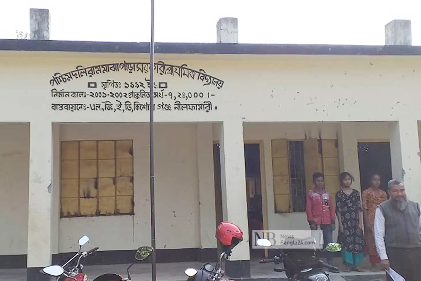 আতঙ্ক নিয়ে সেই স্কুলে ফিরছে শিক্ষার্থীরা
